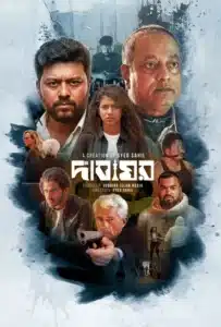 Dabaghor (2025) Bengali BongoBD WEB-DL [Full Natok] –480P 720P 1080P–Esub Download & Watch online