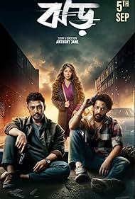 Jhor (ঝড় মুভি ডাউনলোড লিংক) Bengali  Hall Print PRE-HD [Full Movie] – 480P 720P 1080P– Esub Download & Watch Online