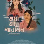 Jaya Aar Sharmin (2025) Bengali Chorki WEB-DL [Full Movie] – 480P 720P 1080P – x264 – ESub- Download & Watch Online