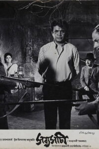 Sabyasachi (1977) Bengali AMZN WEB-DL [Full Movie]– 576P 480P – Download & Watch Online