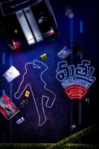 Mathu Vadalara 2  (2024) Dual Audio [Hindi-Telugu] UnCut WEB-DL [Full Movie]– 480P 720P 1080P 4K– ESub Download & Watch online