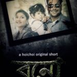 Buno (2018) Bengali AMZN WEB-DL [Short Flim]– 480P 720P 1080P – Esub Download & Watch Online