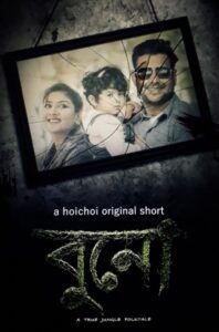 Buno (2018) Bengali AMZN WEB-DL [Short Flim]– 480P 720P 1080P – Esub Download & Watch Online