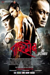 Bahniman (2016) Bengali Darshoo WEB-DL [Full Movie]–480P 720P 1080P –Esub Download & Watch Online