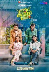 Fagun Avabeo Ashe (ফাগুন এভাবেও আসে) Bengali Darshoo WEB-DL [Full Natok]–480P 720P 1080P –Esub Download & Watch Online