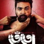 Tento (তেঁতো মুভি ডাউনলোড লিংক) Bengali Klikk WEB-DL Full Movie– [480p | 720p | 1080p | Esub] – Download & Watch Online