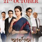 Sharthopor (2025) Bengali Full Movie HDTC [Hall Print] – 480p 720p 1080p – Esub Download & Watch Online
