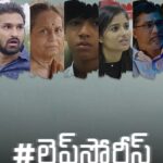 Lifestories (2024) Telugu AMZN WEB-DL Full Movie–[480p | 720p | 1080p | 2160p | ESub] – Download & Watch Online