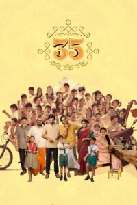 35 Chinna Katha Kaadu (2024) Telugu AMZN WEB-DL Full Movie DDP5.1 – [480p | 720p | 1080p | 2160p | ESub] – Download & Watch Online