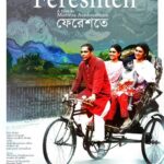 Fereshteh (ফেরেশতে মুভি ডাউনলোড লিংক) Bengali BongoBD  WEB-DL Full Movie – [480p | 720p | 1080p | 4K 2160p | Esub] – Download & Watch Online