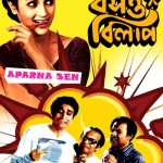 Basanta Bilap (1973) Bengali AMZN WEB-DL Full Movie – 720p 1080p – Esub Download & Watch Online