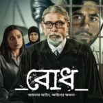 Bodh (2022) S01 Bengali AMZN WEB-DL Full Series DDP5.1 – [480p | 720p | 1080p | ESub] – Download & Watch Online