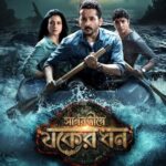 Sagardwipey Jawker Dhan (2019) Bengali AT WEB-DL Full Movie– [480p | 720p | 1080p | ESub] – x264– Download & Watch Online