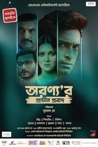 Aranyar Prachin Probad (2024) Bengali Zee5 WEB-DL Full Movie DDP5.1– [480p | 720p | 1080p | 4k | ESub] – x265– Download & Watch Online