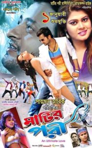 Matir Pori ( মাটির পরী ডাউনলোড লিংক) Bengali WEB-DL Full Movie – [480p | 720p | 1080p | ESub] –x264– Download & Watch Online