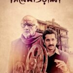 Cinemawala (2016) Bengali AMZN WEB-DL Full Movie – [480p | 720p | 1080p | ESub] –x264– Download & Watch Online