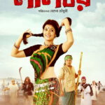 LalChor (লালচর মুভি ডাউনলোড লিংক) Bengali Bongo WEB-DL Full Movie DDP5.1– [480p | 720p | 1080p | ESub] – x264– Download & Watch Online