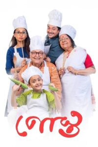 Posto (2017) Bengali HQ AMZN WEB-DL Full Movie DDP5.1 – [480p | 720p | 1080p | ESub] – x264– Download & Watch Online