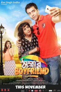 Thammar Boyfriend (2016) Bengali AMZN WEB-DL Full Movie– [480P | 720P | 1080P] – x264 – Download & Watch Online