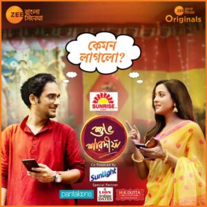 Shubho Sharadiya (শুভ শারদীয়া) Bengali WEB-DL Full Movie – [480P | 720P | 1080P | ESub] – x265 – Download & Watch Online