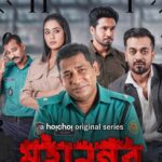 Mohanagar (মহানগর) S01 & S02 Bengali AMZN WEB-DL Full TV Series – [480P | 720P | 1080P | ESub] – x264 – Download & Watch Online