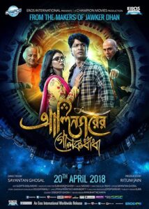 Alinagarer Golokdhadha (2018) Bengali AMZN WEB-DL Full Movie– [480p | 720p | 1080p | ESub] – Download & Watch Online