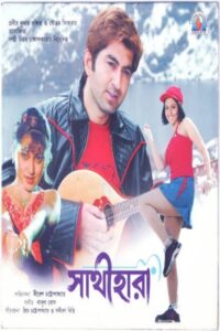 Sathihara (2006) Bengali WEB-DL Full Movie– [480P | 720P | 1080P] – x265 – Download & Watch Online