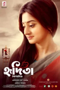 Hridita (হৃদিতা মুভি ডাউনলোড লিংক) Bengali Eagle WEB-DL Full Movie – [480p | 720p | 1080p] – x264– Download & Watch Online