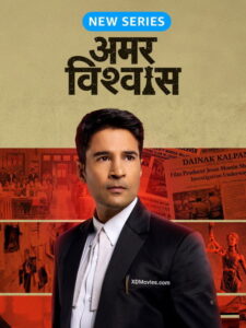 Amar Vishwas (2026) S01 Hindi AMZN WEB-DL Full TV Series – [480P | 720p | 1080p | 4k | ESub] – x264 – Download & Watch Online