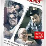 Sanjhbati (2019) Bengali AMZN WEB-DL Full Movie – [480p | 720p | 1080p] – x264– Download & Watch Online