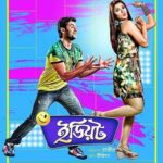 Idiot (2012) Bengali AMZN HQ WEB-DL [Full Movie]– 480P 720P 1080P – ESub Download & Watch Online