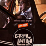 Dhaka Metro (2019) S01 Bengali AMZN WEB-DL Full TV Series – [720p | 1080p | ESub] –x264– Download & Watch Online