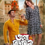 Ogo Bideshini (ওগো বিদেশিনী মুভি ডাউনলোড লিংক) Bengali AMZN WEB-DL – [480P | 720P | 1080P | 4K] – x264 – 300MB | 1GB | 3.2GB | 8GB | 13.4GB – Download & Watch Online