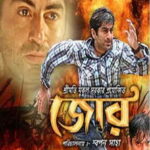 Jor (2008) Bengali AT WEB-DL– [480P | 720P | 1080P]– x265 – 500MB | 1.3GB | 2.4GB – Download & Watch Online