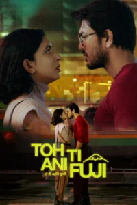 Toh Ti Ani Fuji (2026) Dual Audio [Hindi-Marathi] WEB-DL– [480P | 720P | 1080P | 2160P | ESub] – x264 & x265(HEVC) – 520MB | 800MB | 1.3GB | 3GB | 7GB – Download & Watch Online