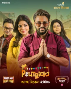 Politricks (2026) Bengali HDTV-Rip – [480P | 720P] – x264 – 700MB | 1.9GB – Download & Watch Online