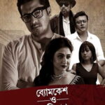 Byomkesh O Agnibaan (ব্যোমকেশ ও অগ্নিবাণ) Bengali WEB-DL– [480P | 720P | 1080P | ESub] – x264 & x265(HEVC) – 500MB | 850MB | 1.4GB | 2GB | 5GB– Download & Watch Online