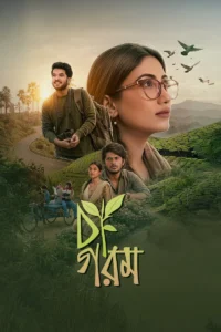 Cha Garam (চা গরম ডাউনলোড লিংক) Bengali Chorki WEB-DL– [480P | 720P | 1080P] – x264 – 500MB | 1.2GB | 2.2GB – Download & Watch Online