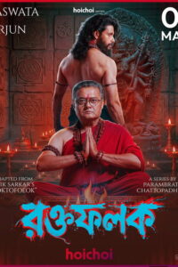 Roktofolok (2026) S01 Bengali AMZN WEB-DL– [480P | 720P | 1080P | ESub] – x264 & x265(HEVC) – 500MB | 850MB | 2.8GB | 6.9GB – Download & Watch Online