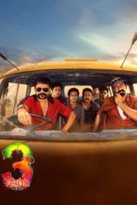 Aadu 3 (2026) Dual Audio [Hindi-Malayalm] Zee5 WEB-DL– [480P | 720P | 1080P | 2160P | ESub] – x264 & x265(HEVC) – 560MB | 1.4GB | 3GB | 7GB– Download & Watch Online