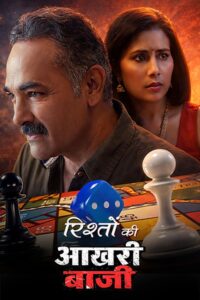 Rishton Ki Aakhari Baazi (2026) Hindi WEB-DL– [480P | 720P | 1080P | ESub] – x264 & x265(HEVC) – 520MB | 800MB | 1.3GB | 2.7GB– Download & Watch Online