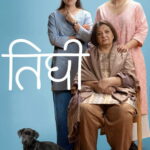 Tighee (2026) Marathi ZEE5 WEB-DL – [720P | 1080P | 4K | ESub]– x264 – 500MB | 1.4GB | 4GB – Download & Watch Online
